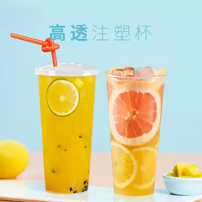 Trumpet flower 90 caliber disposable milk tea cup plastic cup beverage juice Net red injection Cup with lid 100