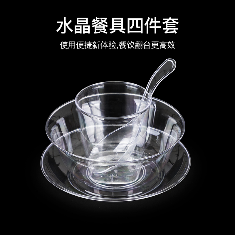 Petunia Disposable Crystal Tableware Set Four-Piece Set for Banquets, Hot Pot, Barbecue, Picnic, Household Use, Cups, Bowls, Plates, Spoons, Chopsticks
