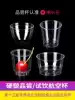 Morning flower 30 50ml disposable small cup air cup plastic cup Drink tasting cup custom 100