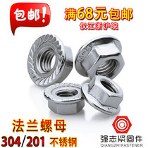 304 201 stainless steel flange nut flange nut non-slip nut M3M4M5M6M8M10M12M14M16