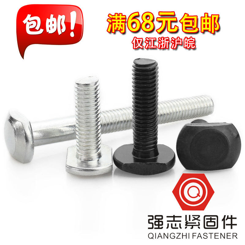 GB37 T type screw M8 10 10 14 14 16 16 18-Taobao with GB37 T-type screw T-pressure plate screw groove