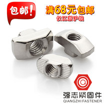 T-nut aluminum profile nut fittings T-nut block Hammer nut nut carbon steel nickel plated