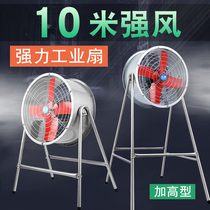 Industrial fan Powerful high-power factory workshop electric fan Farm floor exhaust fan Post cylinder fan