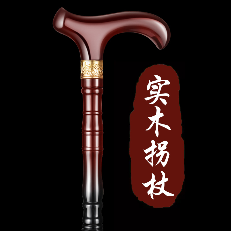 Cane for the Elderly, Non-Slip, Lightweight, Walking Stick with Handrail, Solid Wood Walking Aid, Walking Stick for the Elderly