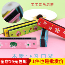 Wooden harmonica cartoon toy childrens creative music gift 16-hole harmonica primary school student prize wind instrument