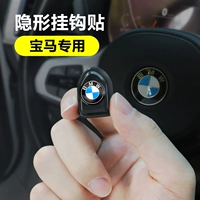 BMW 5 Series 3 Series 1 серия 7 Series x1x3x4x5 Транспортный стелс Стул Стул Стул Крюк Крюк Крюк Крюк.