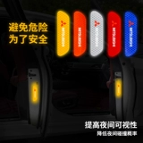 Подходит для Mitsubishi Car Door Emerfuctive крылатые боги, чтобы показать Outlander, Pajero Car Sticker Prange