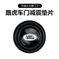 Land Rover, спортивная амортизирующая прокладка, резиновая лента, защита от шума