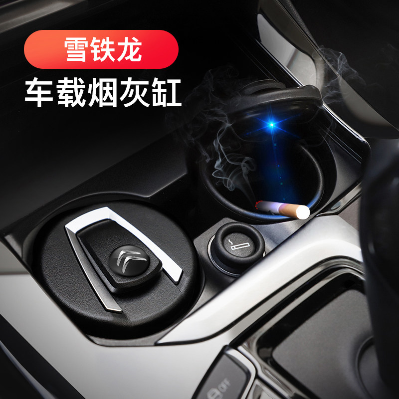 Snow iron C5 C5 C6 C6 C3-XR C3-XR day comfort Shiga Elysee vehicle Ashtray Smoke-Proof Car Accessories