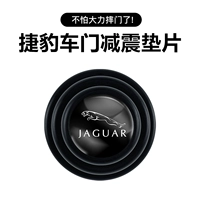 Jaguar xelxj f-pacee-pace дверь-амортизатор уменьшает подушка для подушки Car Carlision Collision лозунг с разушением артефакт