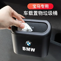 BMW 5 Series 3 Series 1 серия 7 серии X1X3X4X5 Car Trash Bunkee автомобиль в задней висящей двери многофункционал