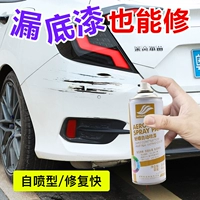 Auto Self -Pray Paint Artifact Artifact Жемчужная белая черная черная краска краска для царапин царапин