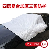 Старая доминирующая специальная внешняя защитная обложка с тремя окнами (L) {03-10 лет назад}