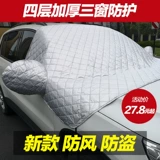 Магнитное всасывание и толстое хлопковое автомобиль снегоочистительно в форме автомобильной куртки половина -кремовый крем для профилактики переднего рукава передней машины передней машины