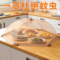 Meal cover cover dish cover Foldable table cover Food fly-proof leftovers leftovers cover artifact Home kitchen dish cover