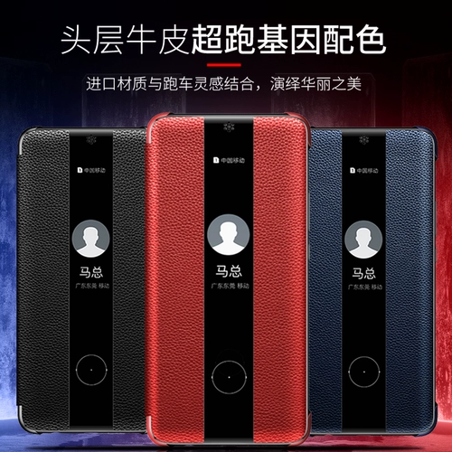 Huawei, чехол для телефона, раскладной защитный чехол подходит для мужчин и женщин, из натуральной кожи, защита при падении, ограниченное издание, бизнес-версия