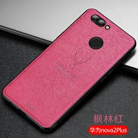 【Nova2plus】 Fenglin Red