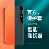 Xiaomi, чехол для телефона, памятный раскладной защитный чехол, умная оригинальная защитная сумка, 10S, защита при падении, 5G