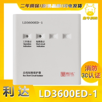 Lida LD3600ED-1 replaces LD3600EN bus short circuit protector isolation mode Huaxin isolator