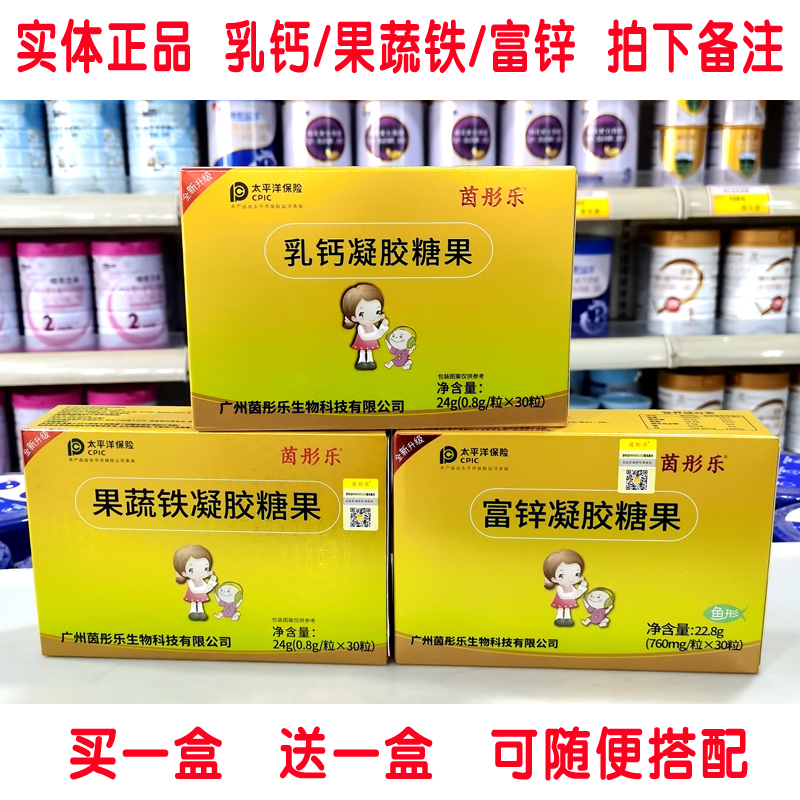 (Big Event) Love My Mother Love Yin Tongle Milk Calcium Rich Zinc Fruit and Vegetable Iron Capsules Baby Calcium Supplement and Zinc Supplement