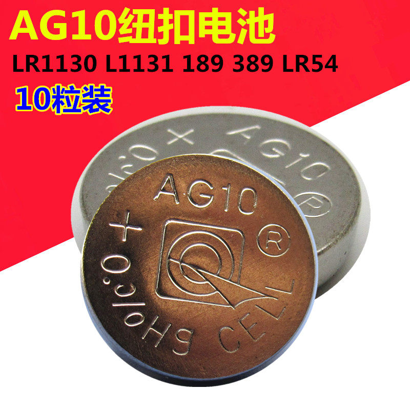 AG10 AG10 LR1130L1131 389LR54 389LR54 valve light tire light calculator body weight button Batteries 1 5V