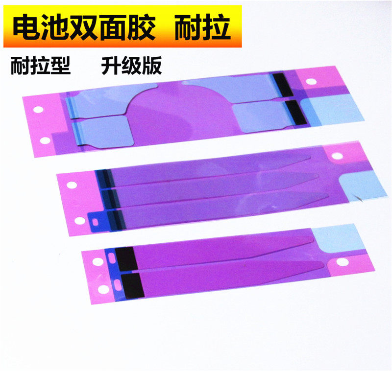 Mobile phone battery glue for Apple 6splus 7p battery back glue 11 xs 8plus xr double-sided tape