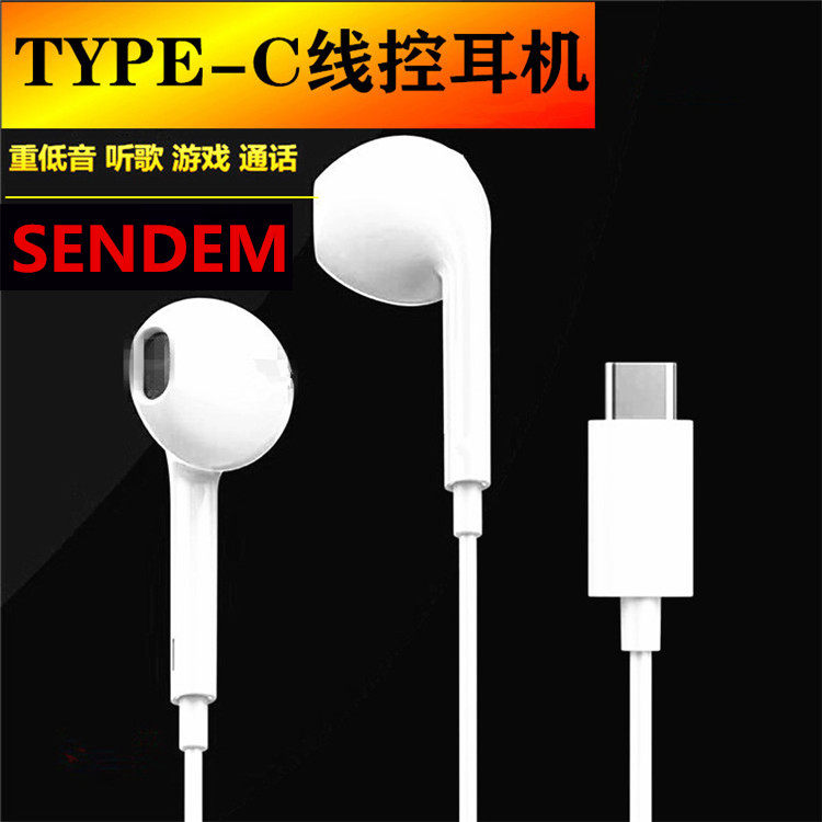 Suitable for Xiaomi 9note8 mix2s Huawei nova7 5pro v20 p30pro line control type-c headset