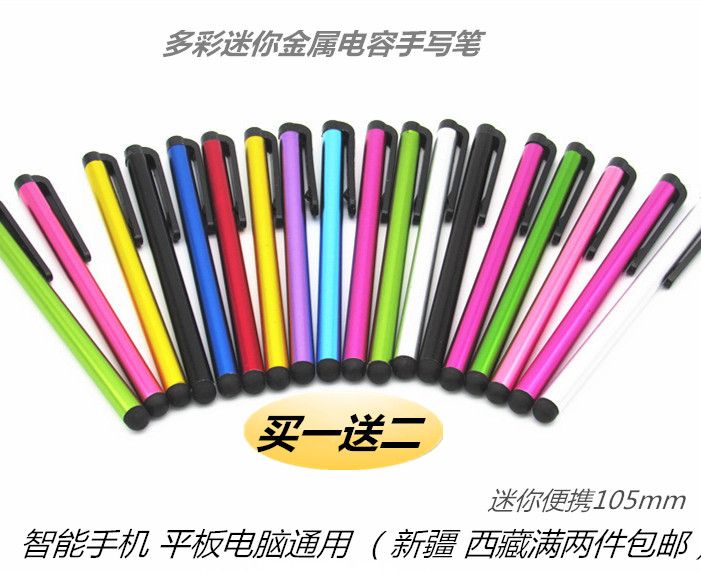 Mobile phone's computer versatile stylus applies to mobile phone tablet Samsung Xiaomi Apple's 6s mobile phone universal capacitive pen