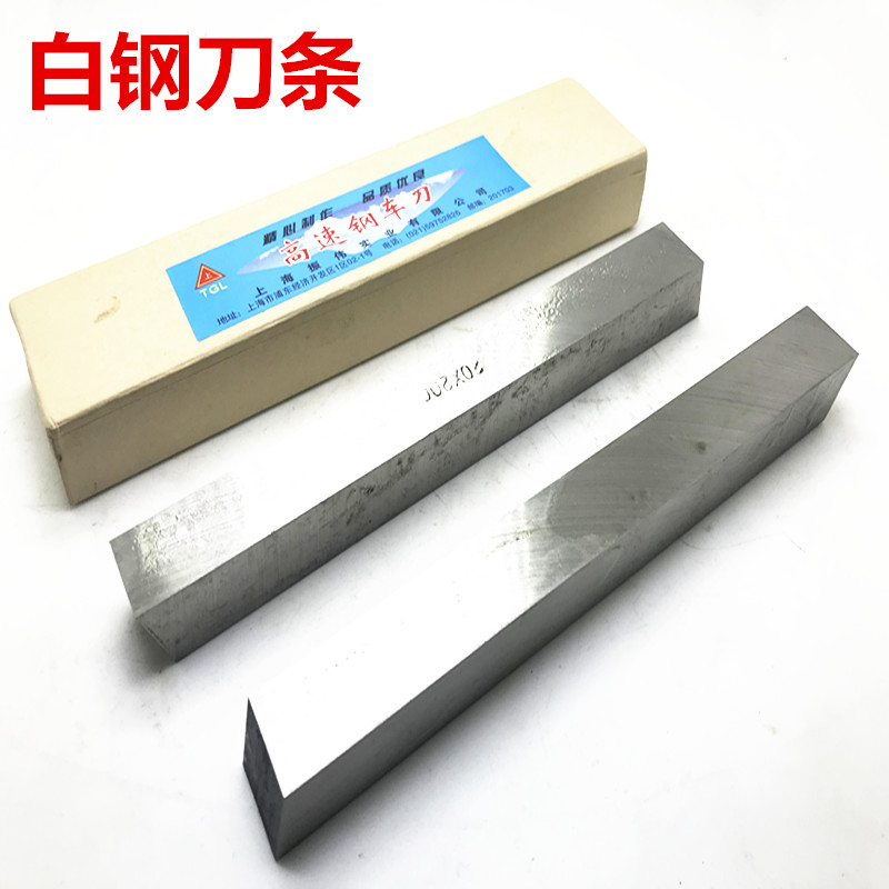 Shanghai Zhenwei Che's knife white steel knife square high-speed internet car knife strip positive square 3-12-30X200mm