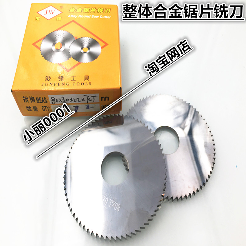 Junfeng JW brand alloy saw blade milling cutter tungsten steel incision milling cutter saw blade circular saw blade overall 40*0 8-75*4