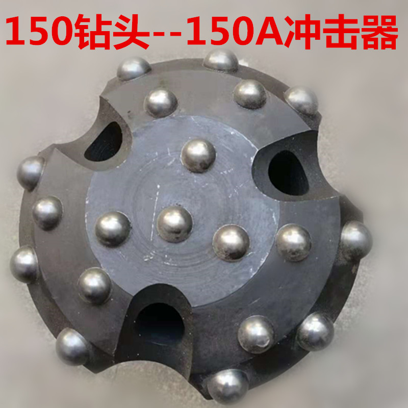 Down-the-hole drill bit Low air pressure 150 to 250 Various types of alloy rock drill bits 150A impactor special drill head