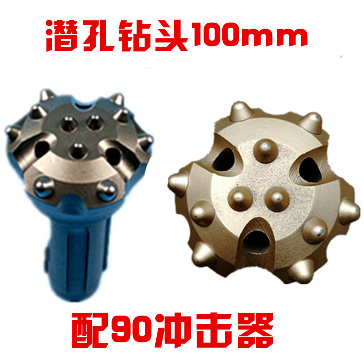 Sub- hole drill 100110120130 with 90 low wind pressure impactor to open the mountain red five-ring subduction hole drill bit-Taobao