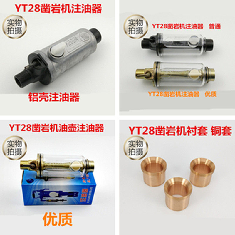 YT28 Handheld Pneumatic Rock Drill Parts Parts Air Leg Wind Drill High Quality Drill Bit Drill Pipe Accessories
