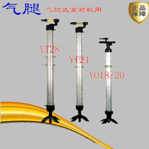Rock drill air leg YO18YO20YT24YT28 Kaishan Tianshui brand handheld pneumatic air drill accessories parts