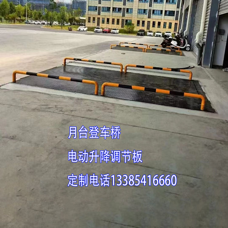 Platform loading and unloading platform Electric adjustment boarding bridge Hydraulic ladder forklift boarding boarding board