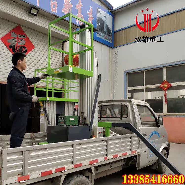 Mobile car car aluminum alloy elevator single column small lift street lamp maintenance cloud ladder branch trimmer