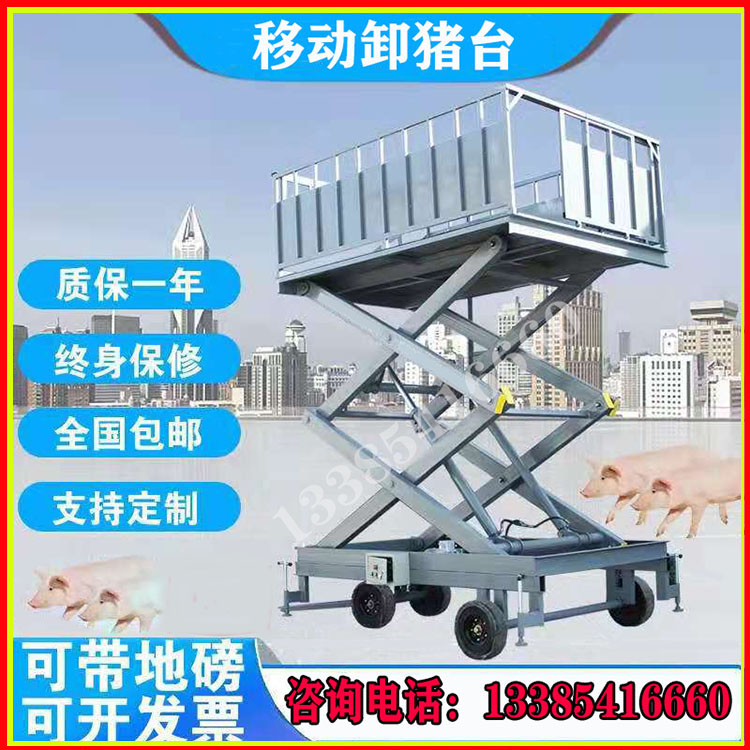 Mobile hog Desk Domestic catch-up Pig Bench Hydraulic cargo echelon Electric scissor lift Farm 3 ton upper car plate