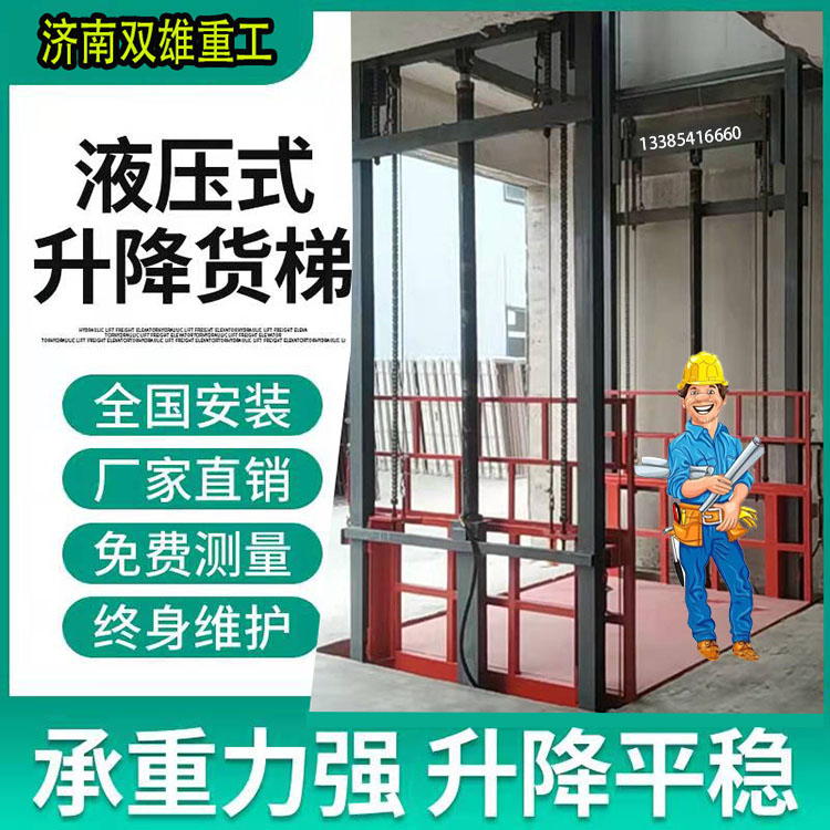 Hydraulic freight elevator electric elevator small elevator home elevator automatic hoist warehouse attic sightseeing elevator