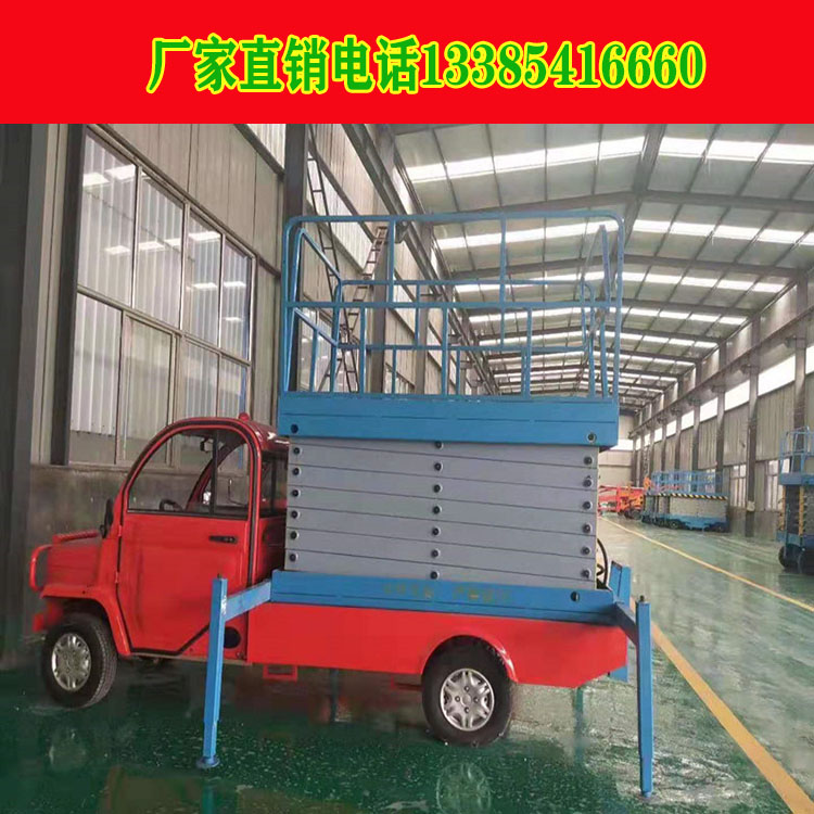 Mobile scissor lift vehicle type street lamp maintenance ladder Electric hydraulic cloud ladder double Xiongheight operation platform