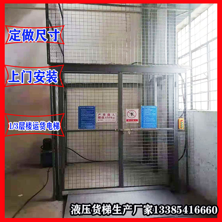 2 - floor elevator Hydraulic lift Electric lift warehouse basement debris ladder unloading platform