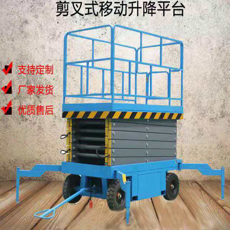 Mobile street lamp maintenance vehicle electric maintenance lift warehouse up and down cargo ladder cut hydraulic electrical workbench