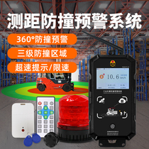 Weichuang SF-112 forklift anti-collision warning system factory safety management wireless ranging UWB speed limit alarm