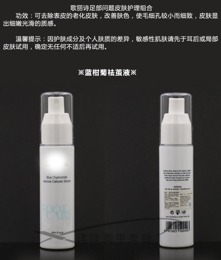Bộ chăm sóc bàn chân tẩy tế bào chết cho da chết Ou Li Ge Li vấn đề về chân thơ hoa cúc xanh bạch đàn đờm thuốc trị nẻ gót chân