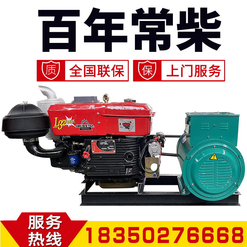 Changche shares 10 kw12 kW diesel generator set household tractor belt three - phase wave of large horsepower