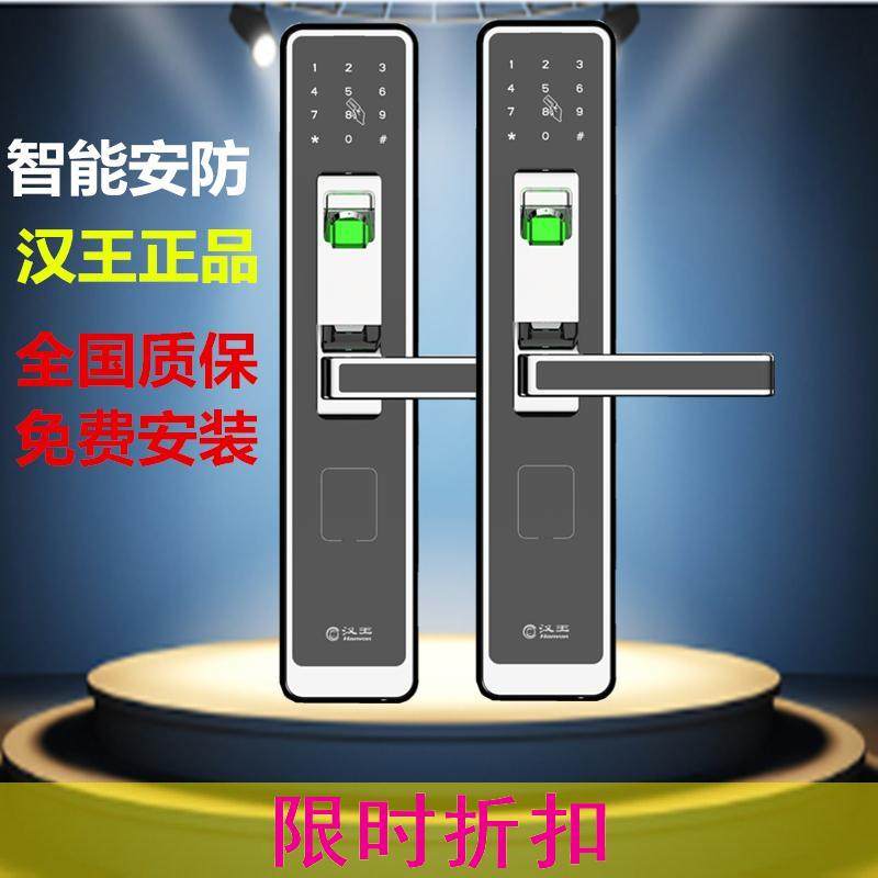 Han Wang Fingerprint Lock Home Security Door Intelligent Password Door Lock Han King GL-3020BR Type Intelligent Lock