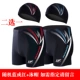 Quần bơi nam, quần bơi boxer, đồ tắm nam, suối nước nóng, kiểu nam lỏng lẻo, mũ bơi người lớn, bộ dụng cụ bơi - Nam bơi đầm quần bơi nam cao cấp