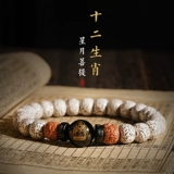 Четки бодхи, агатовый браслет подходит для мужчин и женщин, четки из круглых бусин из грецкого ореха