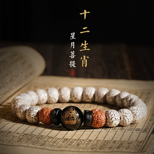 Четки бодхи, агатовый браслет подходит для мужчин и женщин, четки из круглых бусин из грецкого ореха