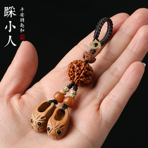 Peach wood step villain evil tiger shoes Car keychain pendant Anti-villain creative mens key chain female pendant