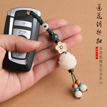 High-end car key pendant handmade keychain chain Bodhi root Lotus creative couple a pair of men and women to keep safe